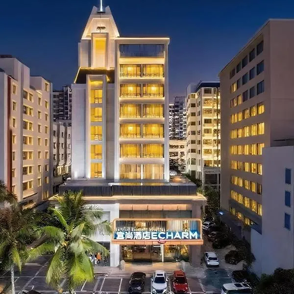 宜尚酒店 日月广场骑楼老街店, ξενοδοχείο σε Haikou