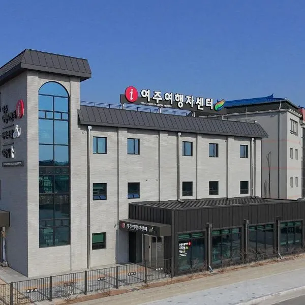 Yeoju में, होटल 여주여행자센터 호스텔