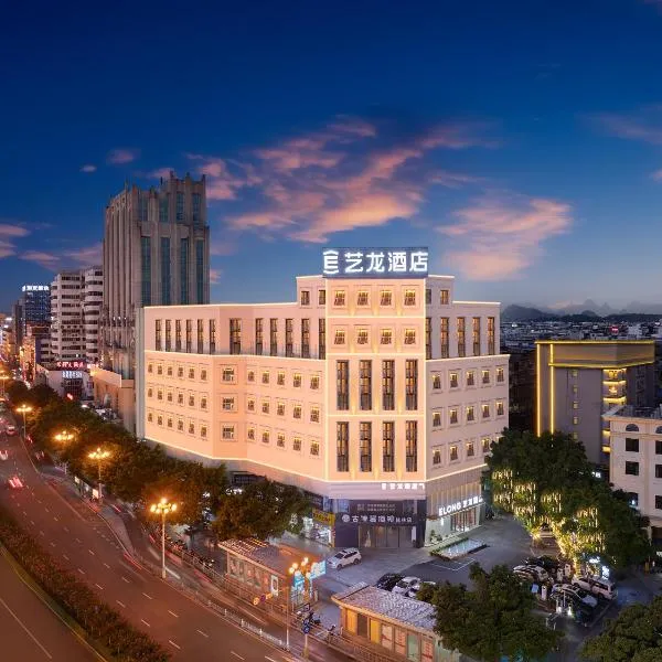 ELONG Hotel Guilin Elephant Trunk Hill & Two Rivers and Four Lakes Branch, hotel v destinácii Guilin