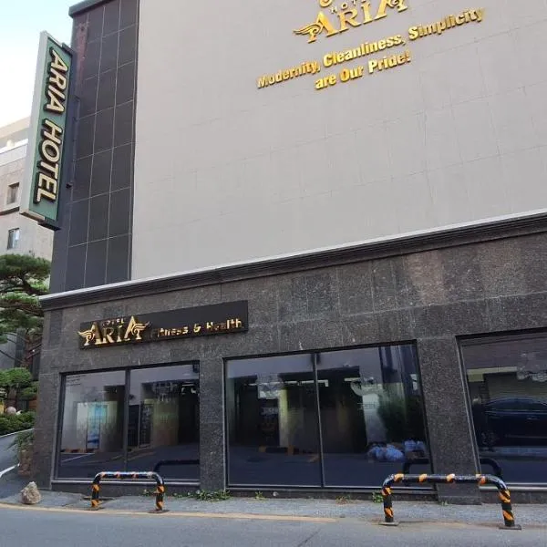 Seosan Aria Hotel, отель в городе Suisan