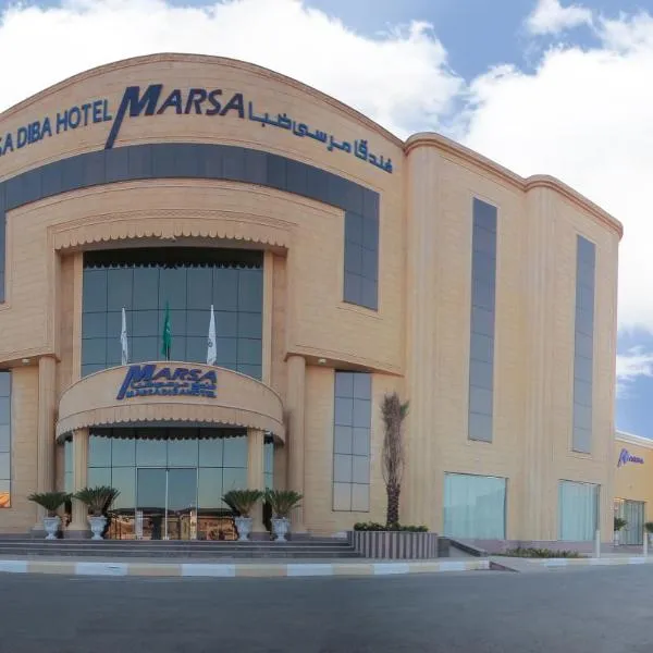 Marsa Diba Hotel, hotell i Ḑubā