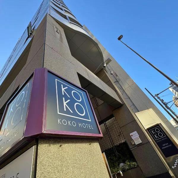 KOKO HOTEL Ikebukuro East - formerly Hotel Wing International Ikebukuro, hotel Tokióban