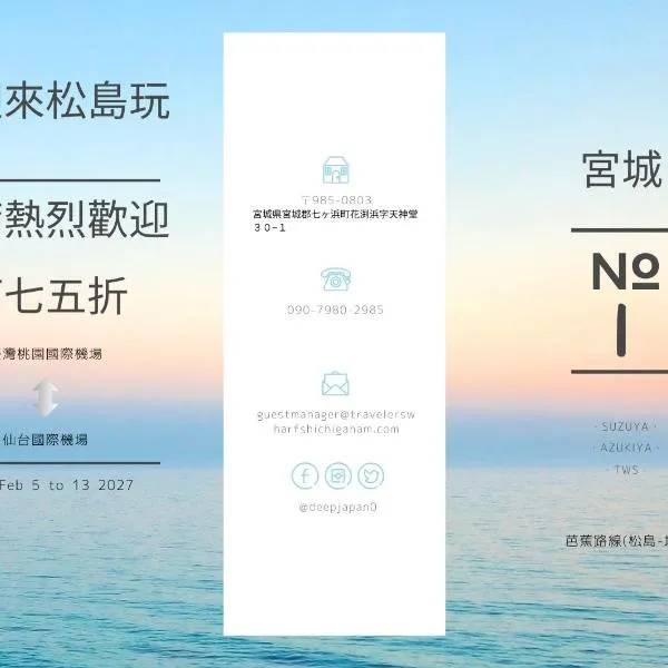 Azukiya, hotel in Hanabuchihama