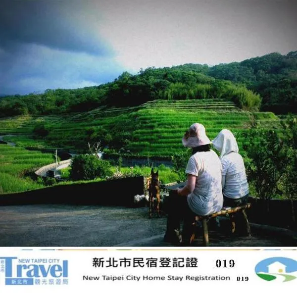 Emoonten Homestay, hotel in Sanzhi