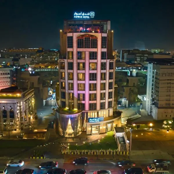 Aswar Boutique Hotel, Hotel in Khobar