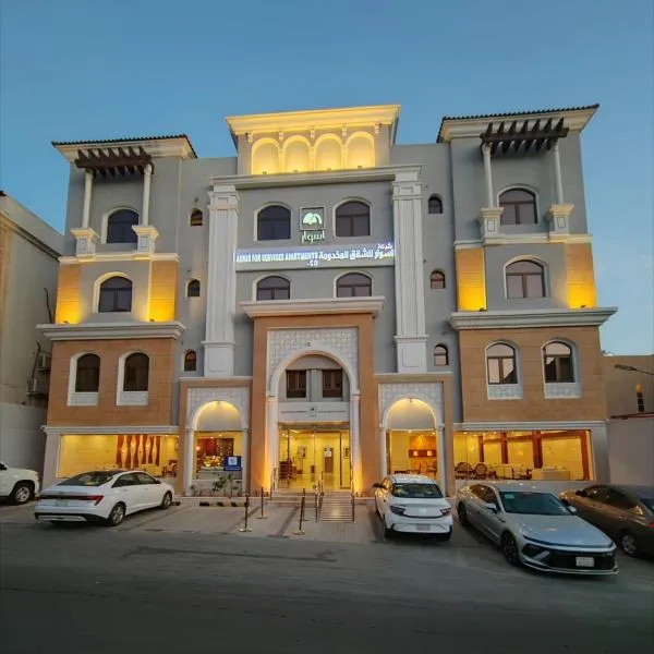 أسوار للشقق المخدومة, hotel v destinaci Al-Khubar