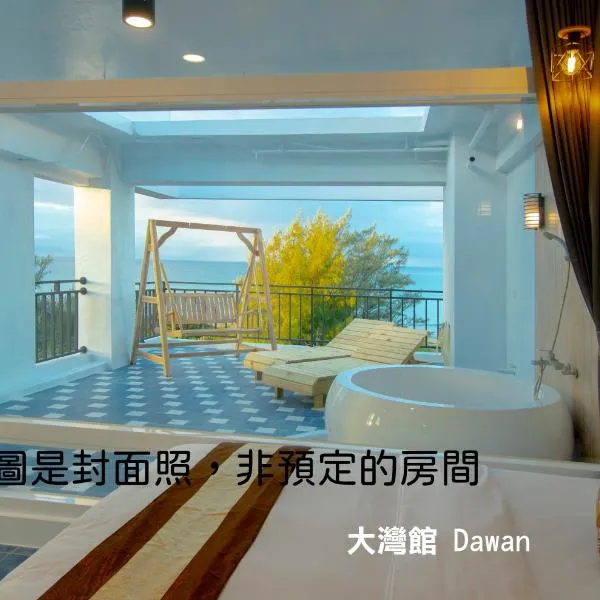 Kenting Dawan Homestay, hotel in Kenting