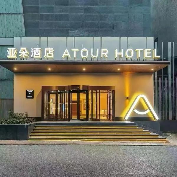 Atour Hotel Dalian Zhongshan Square, hotel v destinaci Dalian