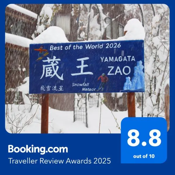 Snowfall Meteor 飛雪流星, hotel v destinaci Kaminoyama