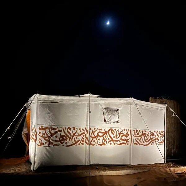 Desert Soul Camp Bidiyah, hotel v destinaci Al Raka