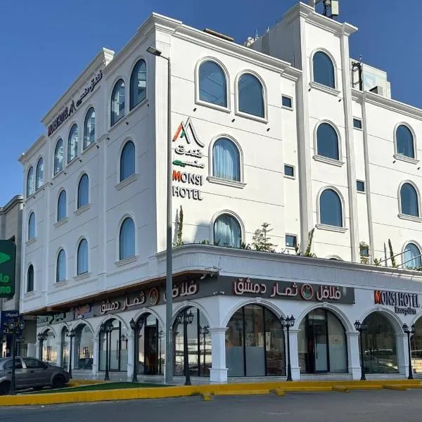 فندق منسي Monsi Hotel, hotel v destinácii Taif