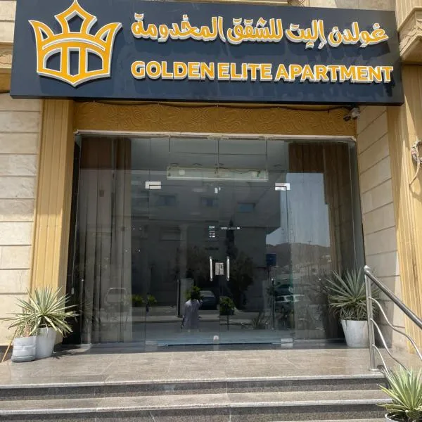 غولدن إليت للشقق المخدومة الأجاويد Golden Elite Serviced apartment alajawed، فندق في جدة