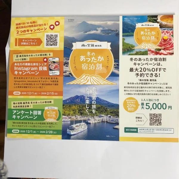 Guest in Shallman, khách sạn ở Quần đảo Amami