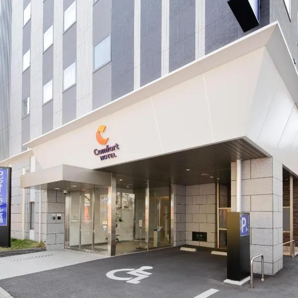 Comfort Hotel Miyazaki, hotel v destinaci Mijazaki