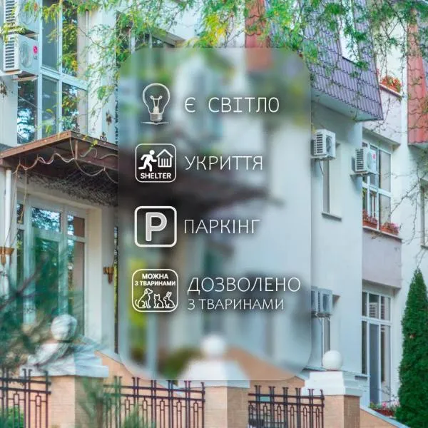 Shine Hotel, hotel v Oděse