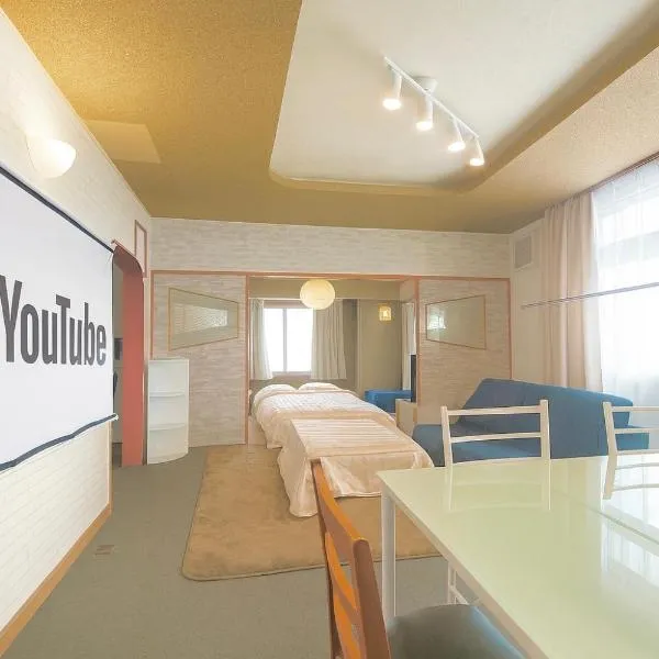 優中富良野, hotel in Nakafurano