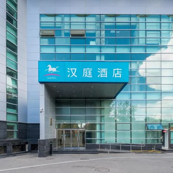 Hanting Hotel Beijing Railway Station Square, khách sạn ở Bắc Kinh