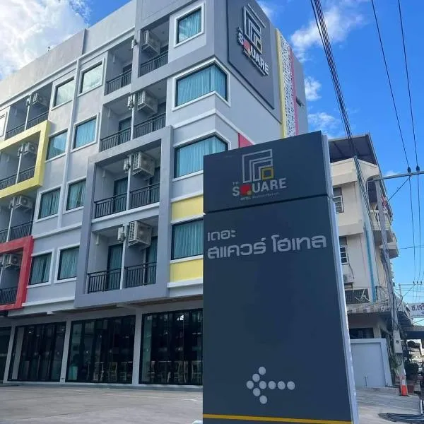 The Square Hotel เดอะสแควร์โฮเทลนครพนม, hotel en Nakhon Phanom