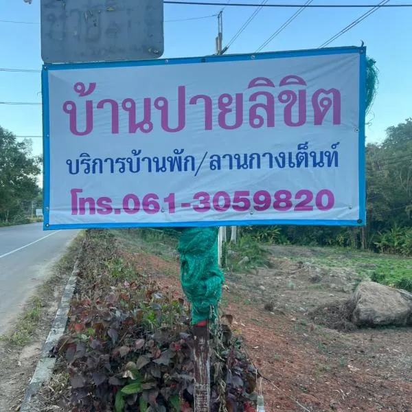 Baan Pai Likit, hotel en Pai