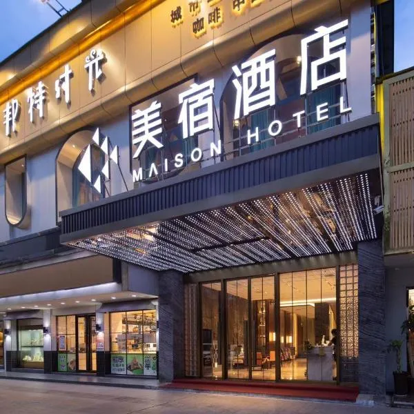 Meisu Hotel Yongzhou Lengshuitan Municipal Party Committee Branch, hotel em Guzhuting