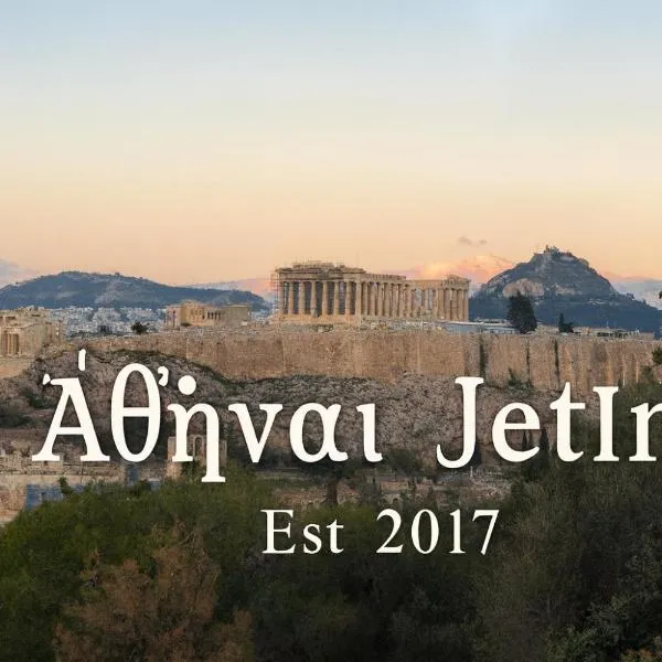 Ἀθῆναι JetInn - Est 2017，位于马科普隆的酒店