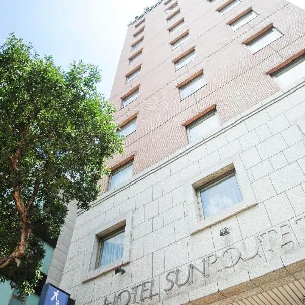 Hotel Sunroute Taipei, hotel in Hsü-ts'o