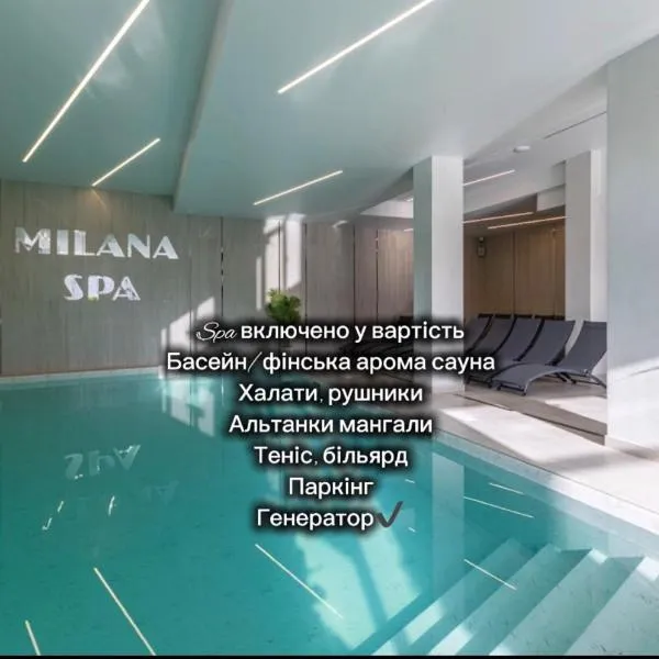 Milana SPA & Hotel - SPA included, ξενοδοχείο σε Bukovel
