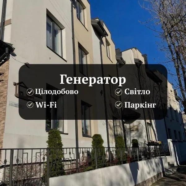 Leo Rooms, hotell i Lviv