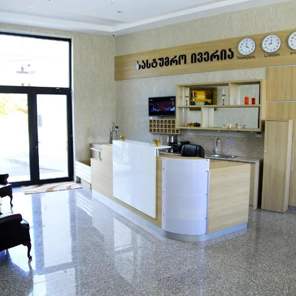 Iveria Hotel, hotel in Khashuri