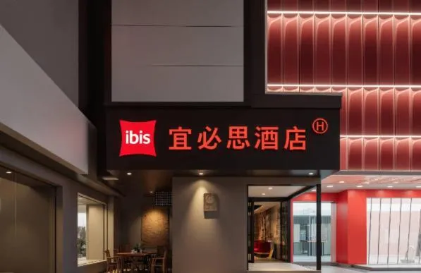 Ibis Wuhan Simenkou Yellow Crane Tower Metro Station, hotelli kohteessa Wuhan