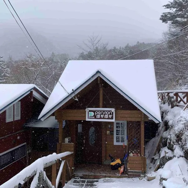 pension ぽかぽか（poka poka）, hotel en Tone