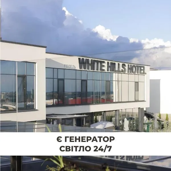 WHITE HILLS HOTEL spa&sport، فندق في أوجهورود