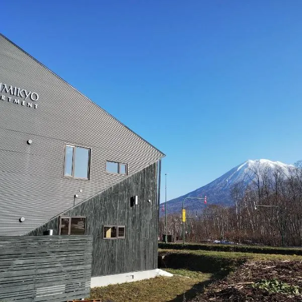 Niseko Izumikyo, hotel in Kutchan