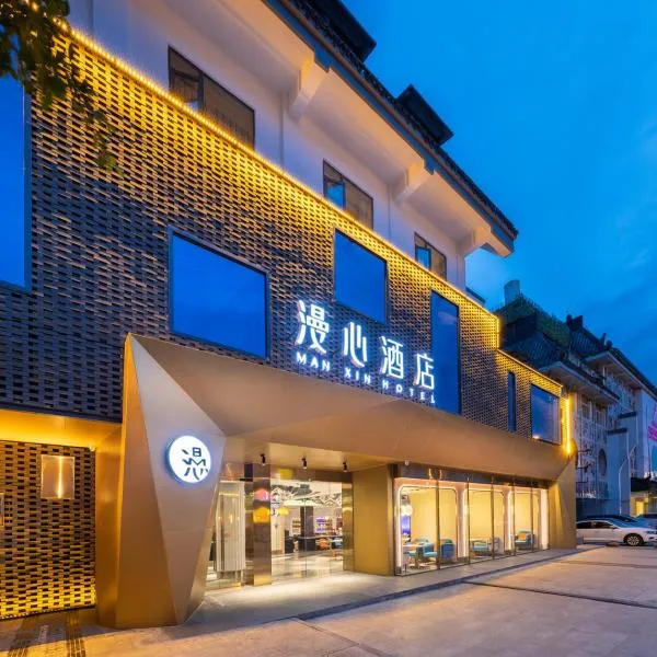 Manxin Hotel Chengdu Du Fu Thatched Cottage Provincial Hospital, hotel di Chengdu