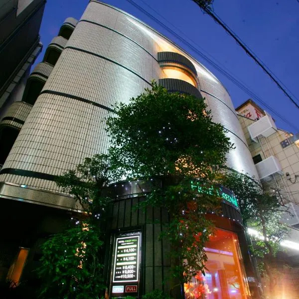 ホテル グリーンヒルAdult only, hotel en Tokio