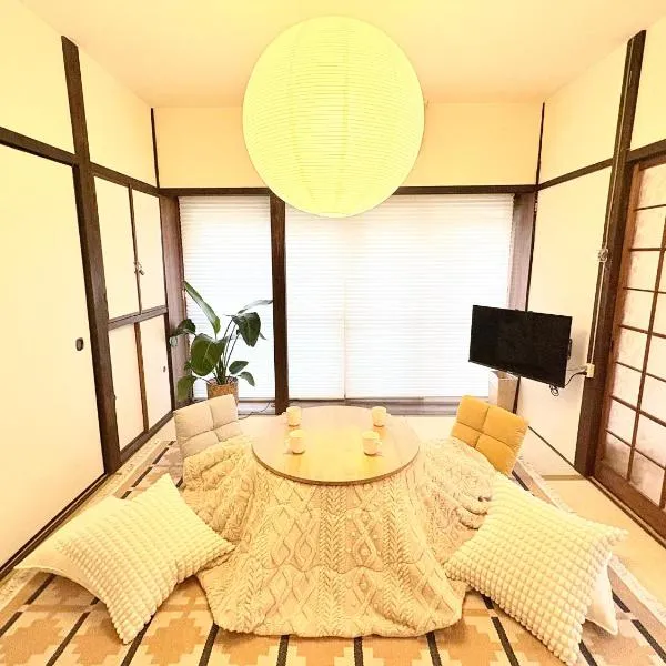 MINI HOTEL totonoi ロウリュ式サウナのある静かな平屋, hotel in Shimonoseki