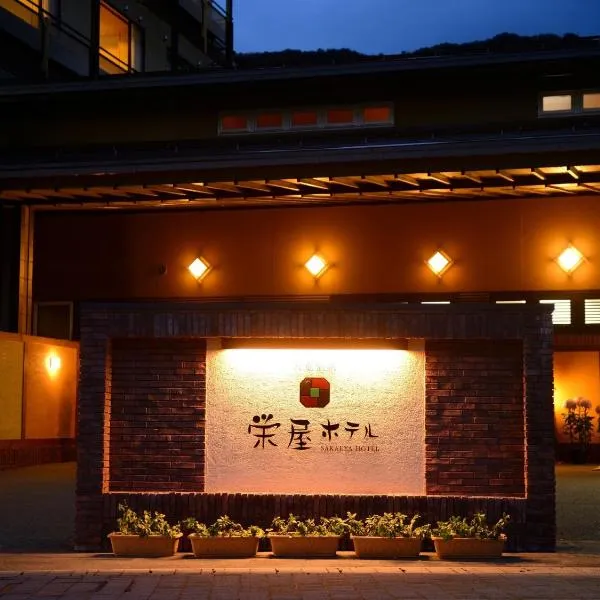 Sakaeya Hotel, hotel v destinaci Tendo
