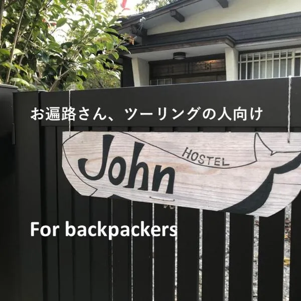 Hostel John Mang ゲストハウス ジョン, hotel v destinaci Tosa