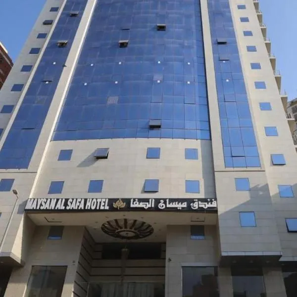 Maysan Al Safa Hotel, Hotel in Mekka