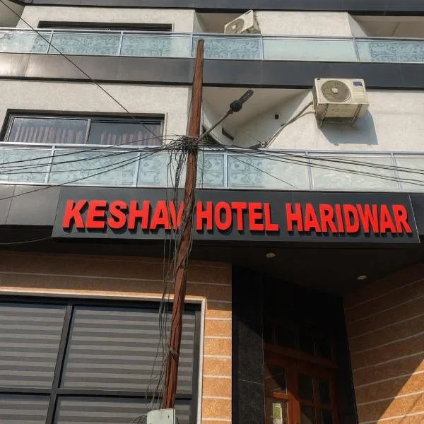 Keshav Hotel Haridwar, hotel v mestu Haridwār