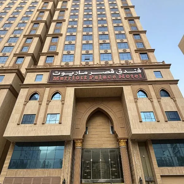 Marriott Palace Hotel, hotel v Mecce
