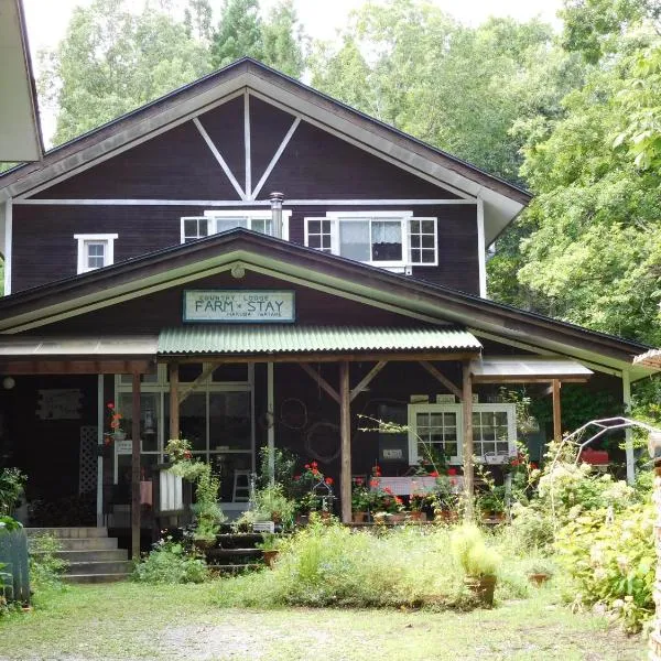 Country Lodge Farmstay, Hotel in Hakuba