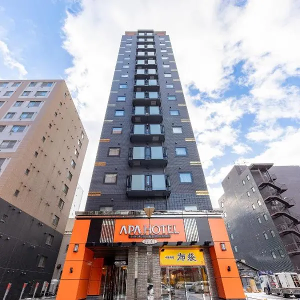 APA Hotel Sapporo Odori Ekimae Nishi โรงแรมในซัปโปโร