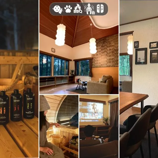 シュネール北軽井沢 150平米の贅沢空間 北欧サウナ 任天堂Switch BBQ ドッグラン, ξενοδοχείο σε Tsumagoi