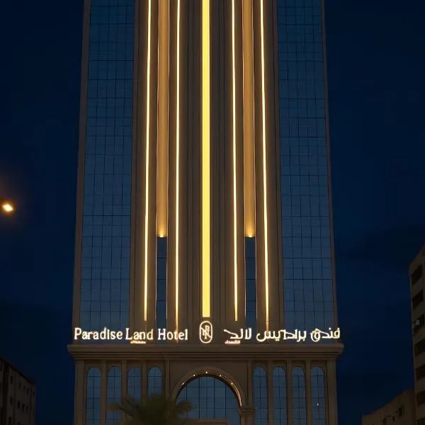 فندق برادايس لاند الشهداء, hotel u gradu 'Al ‘Utaybīyah'