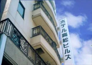 Hotel Takamatsu Hills โรงแรมในทากามัตสึ