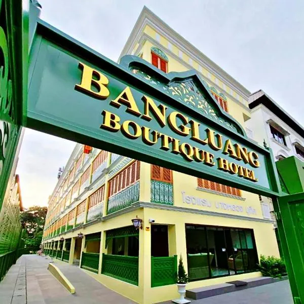 Bangluang Boutique Hotel, готель у Бангкоку