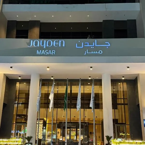 Jayden Masar - جايدن مسار, hotell i Mekka
