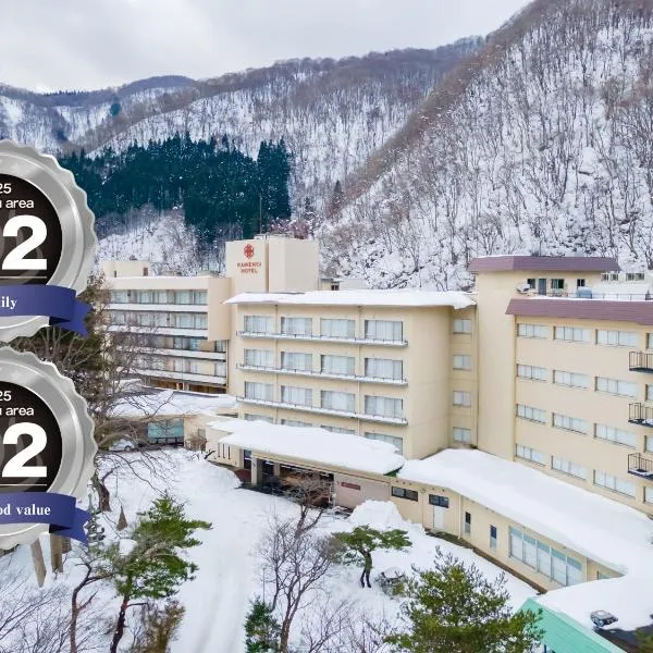 KAMENOI HOTEL Akita Yuze, ξενοδοχείο σε Kazuno