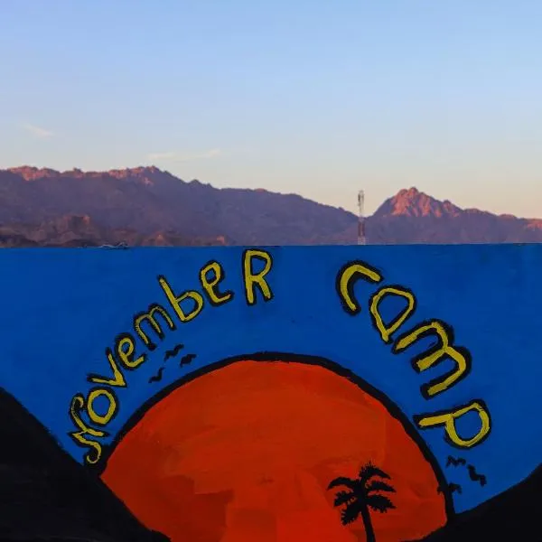 November Camp, hotel v destinaci Dahab